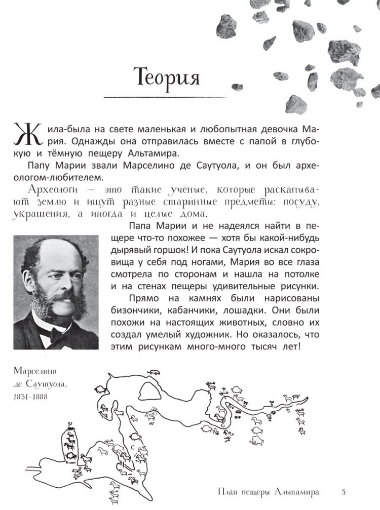 Постригай Анастасия. Удивительное искусство детям. От Древнего Мира до Леонардо да Винчи