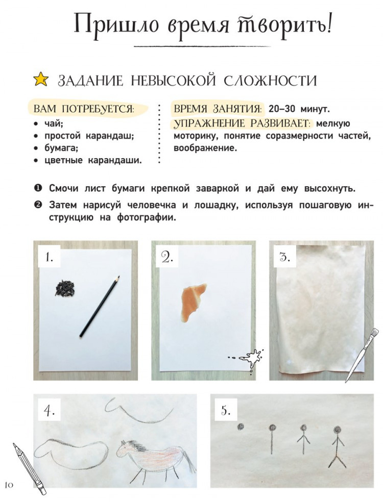 Постригай Анастасия. Удивительное искусство детям. От Древнего Мира до Леонардо да Винчи