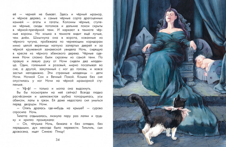 УЦЕНКА! Метерлинк Морис. Синяя птица (илл. Л. Сальникова)