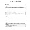 Паевская Валентина. Несколько детей в семье. Воспитание без ревности и обид