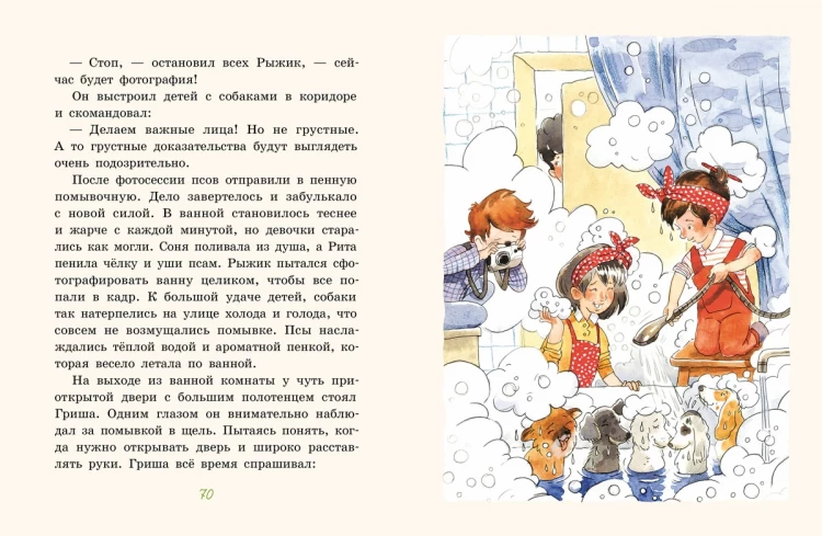 Доброчасова Аня. Большие и маленькие приключения с Хвостиком. Книга 4