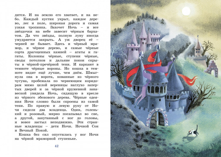 Метерлинк Морис. Синяя птица