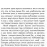 Фаско Кимберли Ньютон. Секрет медового пирога