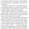 Фаско Кимберли Ньютон. Секрет медового пирога