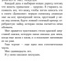 Фаско Кимберли Ньютон. Секрет медового пирога