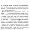 Фаско Кимберли Ньютон. Секрет медового пирога