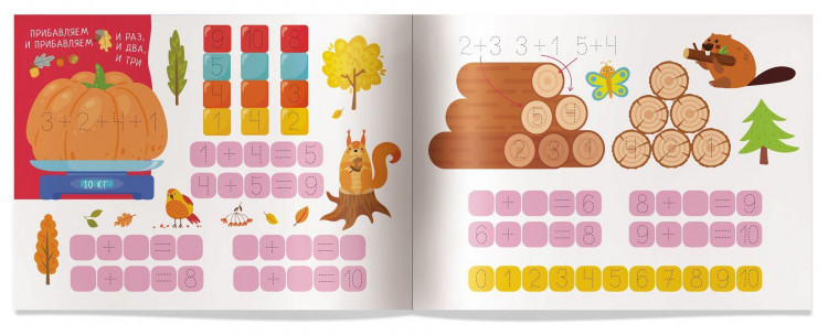 IQ-прописи. Пишем цифры и считаем