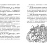 Блайтон Энид. Тайна сгоревшего коттеджа