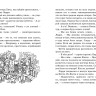 Блайтон Энид. Тайна сгоревшего коттеджа