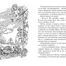 Блайтон Энид. Тайна сгоревшего коттеджа