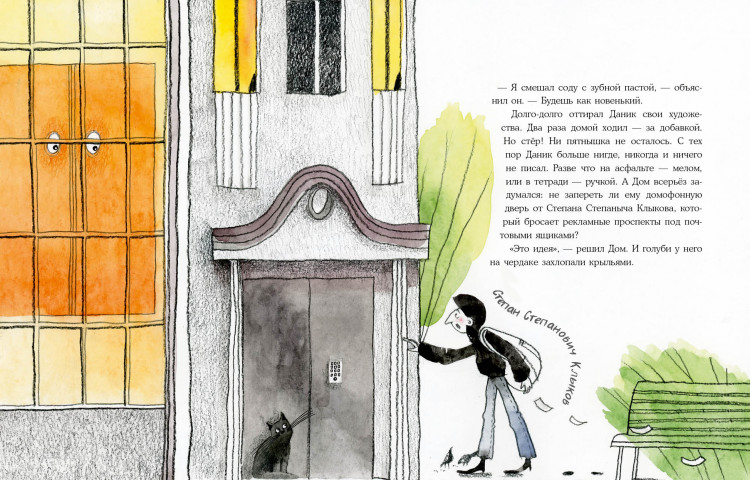 Кашура Алёна. Кто считает этажи?