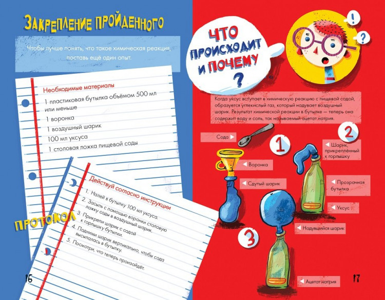 Бруярд Мартен, Бруярд Стефан. Атомы науки
