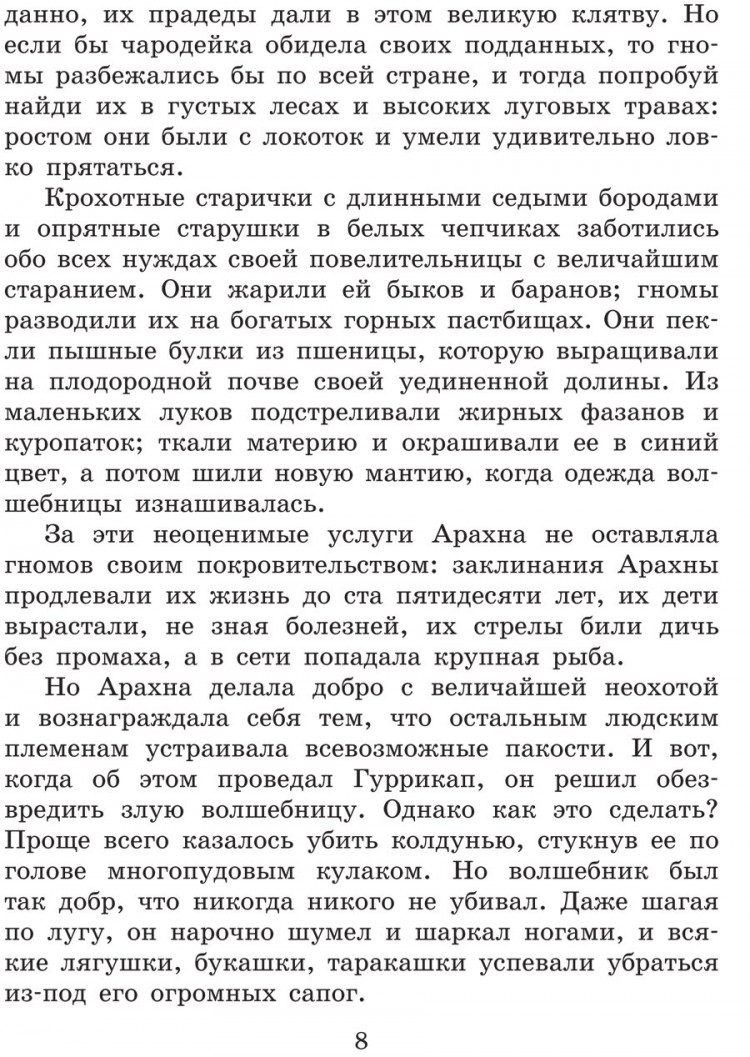 Волков Александр. Желтый Туман (илл. Л. Владимирский)