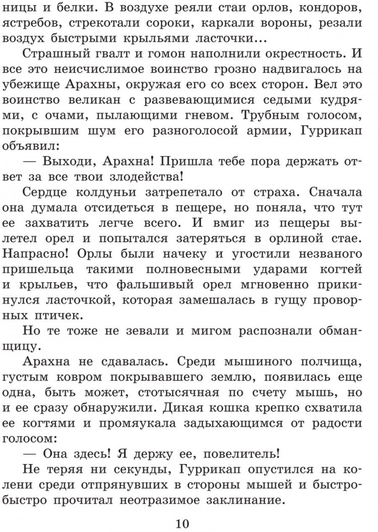 Волков Александр. Желтый Туман (илл. Л. Владимирский)