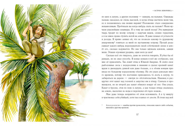 Уэллс Герберт. Неопытное привидение