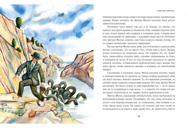 Уэллс Герберт. Неопытное привидение