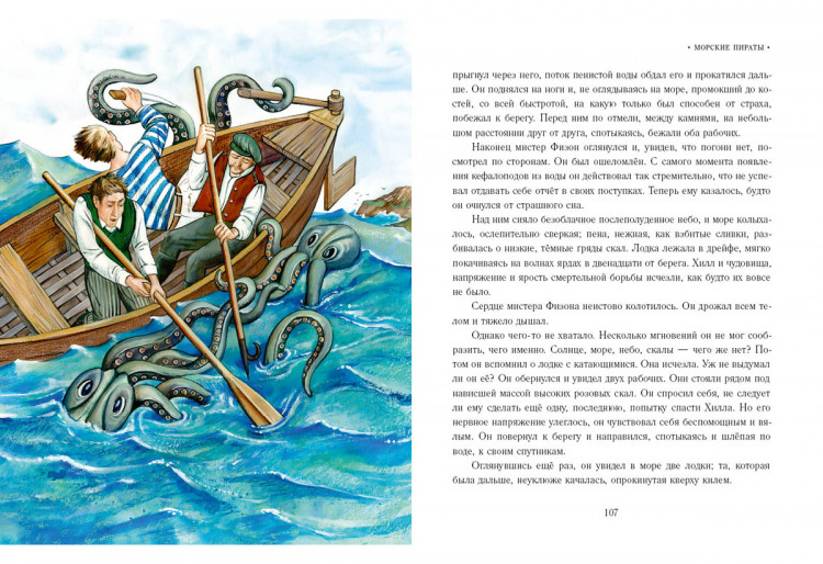 Уэллс Герберт. Неопытное привидение