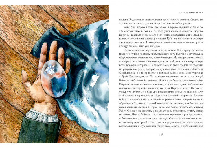 Уэллс Герберт. Неопытное привидение