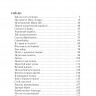 Булычев Кир. Гай-до. Конец Атлантиды. Приключения Алисы (илл. Е. Мигунов)