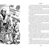 Булычев Кир. Гай-до. Конец Атлантиды. Приключения Алисы (илл. Е. Мигунов)