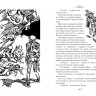 Булычев Кир. Гай-до. Конец Атлантиды. Приключения Алисы (илл. Е. Мигунов)