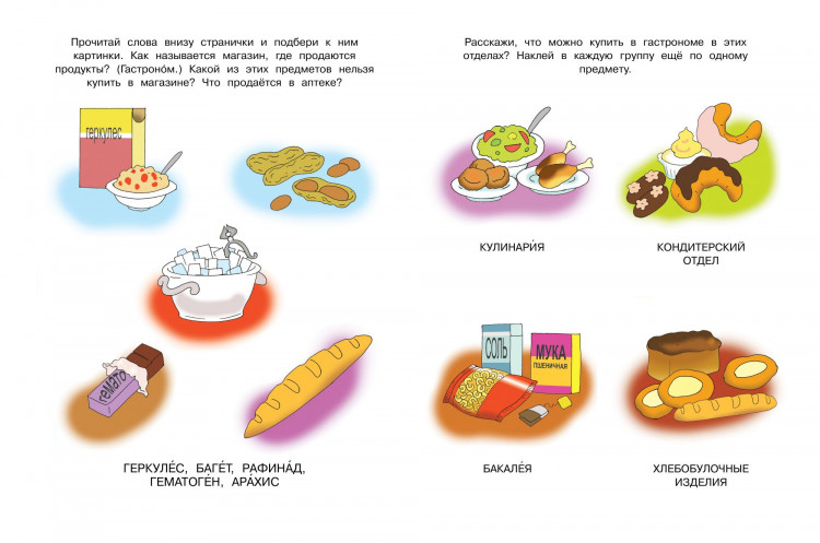 Земцова Ольга. Свойства предметов (4-5 лет)