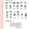 Кляйн-Никитенко Ирина, Юблайс Мария. Хочу говорить по-русски. Рабочая тетрадь. 2 класс