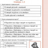 Кляйн-Никитенко Ирина, Юблайс Мария. Хочу говорить по-русски. Рабочая тетрадь. 2 класс