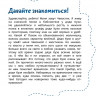 Нагайлик Михаил. Океаны и моря. Энциклопедии с Чевостиком (мягкий переплёт)