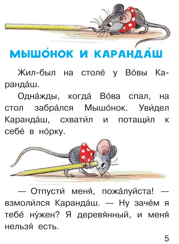 Сутеев Владимир. Маленькие сказочки