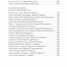 Лондон Джек. Любовь к жизни. Сказания о Дальнем Севере