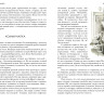 Иткин Анатолий. Вдоль по памяти. Из жизни художника