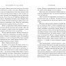 Булычев Кир. Тайны истории. 1185 год. Запад