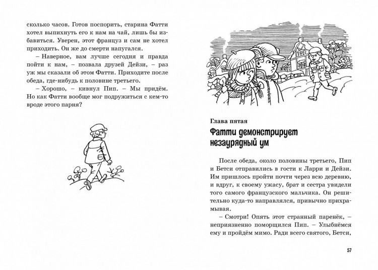 Блайтон Энид. Тайна секретной комнаты