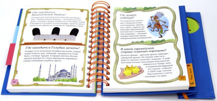 Скажи мне где? (энциклопедия на пружине)