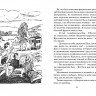 Блайтон Энид. По следам бродячего цирка