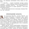 Волков Александр. Тайна заброшенного замка (илл. Л. Владимирский)