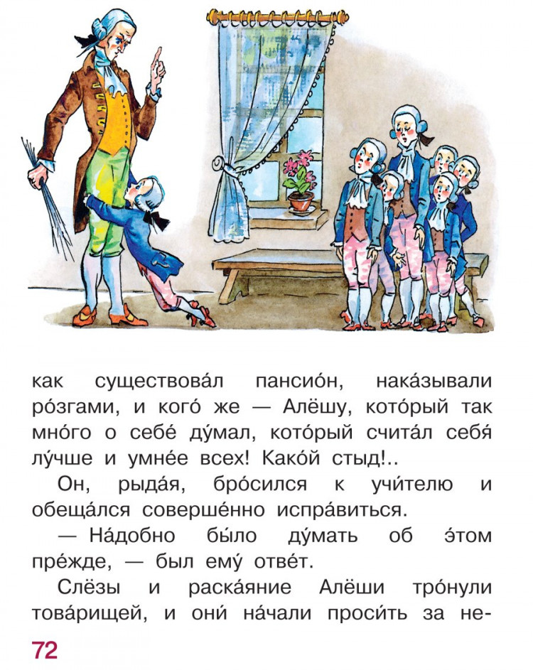Погорельский Антоний. Чёрная курица, или Подземные жители