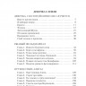 Булычев Кир. Девочка с Земли. Сто лет тому вперёд (илл. Е. Мигунов)