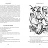 Булычев Кир. Девочка с Земли. Сто лет тому вперёд (илл. Е. Мигунов)