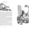 Булычев Кир. Девочка с Земли. Сто лет тому вперёд (илл. Е. Мигунов)