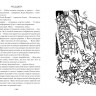 Булычев Кир. Девочка с Земли. Сто лет тому вперёд (илл. Е. Мигунов)