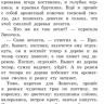 Пришвин Михаил. Лисичкин хлеб. Рассказы о живтоных