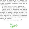 Пришвин Михаил. Лисичкин хлеб. Рассказы о живтоных