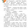 Пришвин Михаил. Лисичкин хлеб. Рассказы о живтоных
