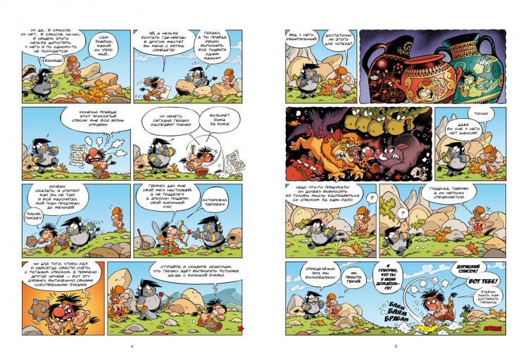 Кристоф Казнов. Мифята. Геройства Геракла. Том 7