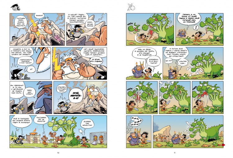 Кристоф Казнов. Мифята. Геройства Геракла. Том 7