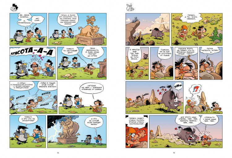 Кристоф Казнов. Мифята. Геройства Геракла. Том 7