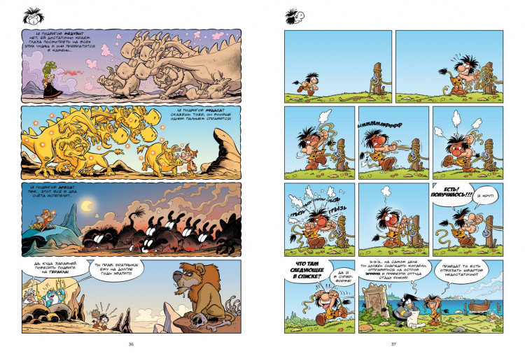 Кристоф Казнов. Мифята. Геройства Геракла. Том 7