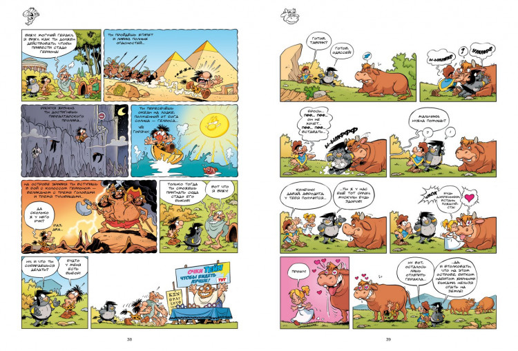 Кристоф Казнов. Мифята. Геройства Геракла. Том 7